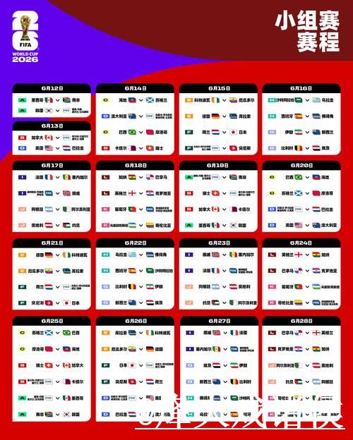 2026世界杯预赛高清直播全攻略