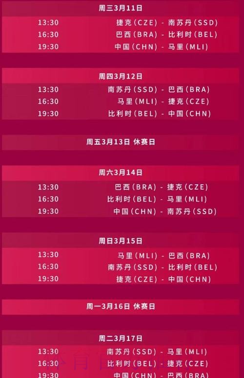 2026世界杯预赛高清直播全攻略