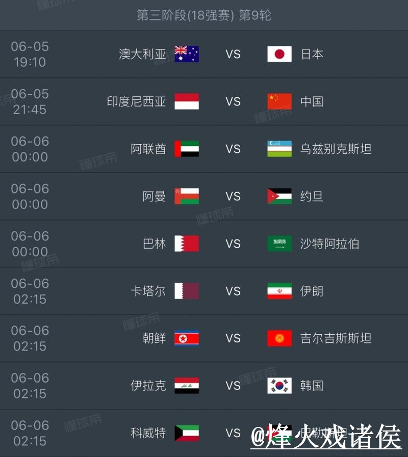 免费观看世界杯直播的软件推荐