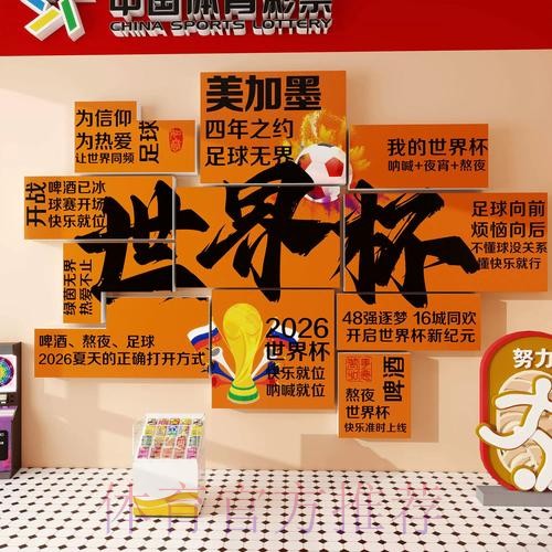 官方权威世界杯投注推荐指南