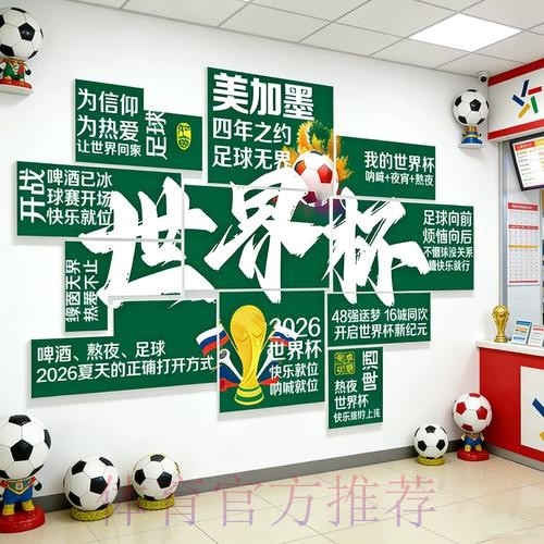世界杯投注高清热门解析与策略指南